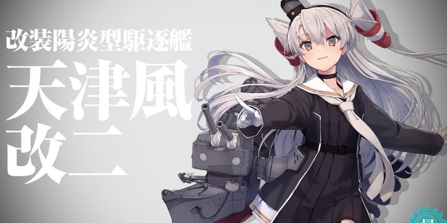 艦これ　天津風　イラスト　煙に関連した画像-01