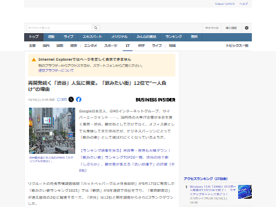 渋谷 人気 飲み屋 若者 再開発 観光客 外国人 新宿 東京に関連した画像-02