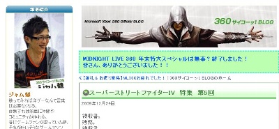 ジャム爺さん