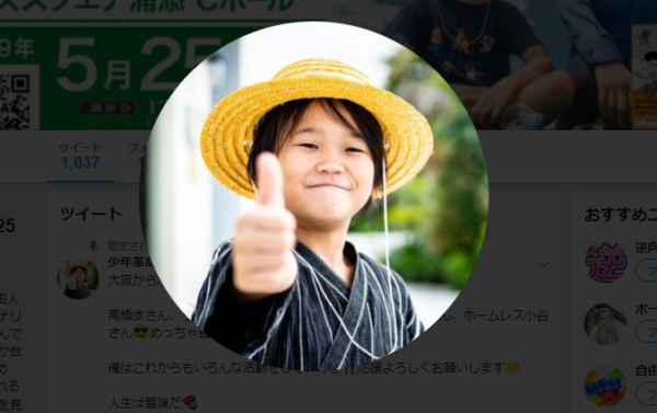 不登校ユーチューバー ゆたぼん ネット 中傷 幼稚園卒 言及に関連した画像-01