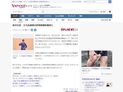 �»Ҥ��ޡ������������ܤ�����Ϣ�����ļ���ʡ�㡡���á�İ�о㳲�˴�Ϣ��������-02