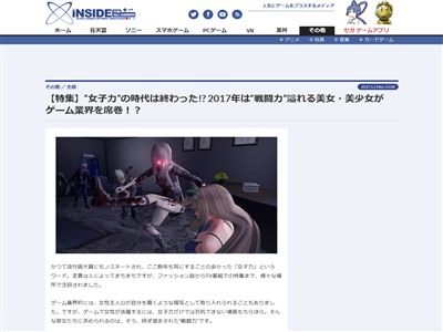 女子が 女子力 を上げる時代は終了 17年は 戦闘力女子 が飛び出すぞおおおお オレ的ゲーム速報 刃 女子が 女子力 を上げる時代は終了 17年は 戦闘力女子 が飛び出すぞおおおお オレ的ゲーム速報 刃