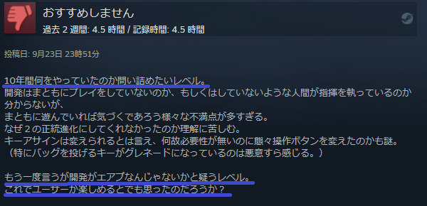 強盗ゲー 最新作 PAYDAY2 PAYDAY3 鯖落ち 不安定に関連した画像-06