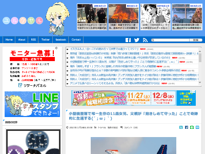 小型機 墜落 生存 11歳女児 父親に関連した画像-02