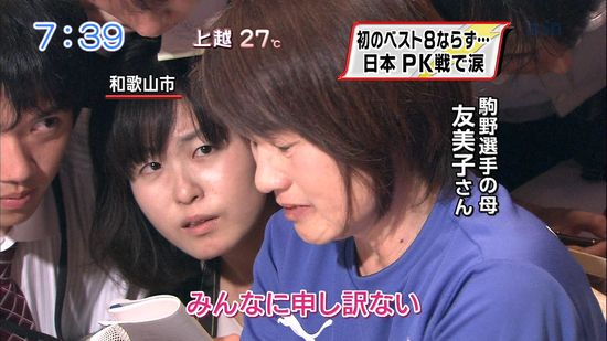 Tbs駒野選手の母親にインタビューし謝罪姿を放送 スクエニ和田社長も最低と遺憾 オレ的ゲーム速報 刃