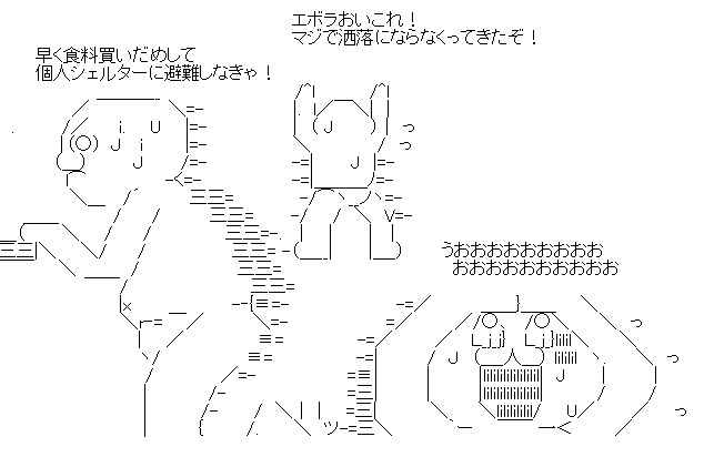 エボラ 感染拡大に関連した画像-03