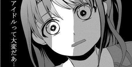 地下アイドル 人間性 解雇 全会一致 PULSAR_CLIMAX 榎園りり に関連した画像-01