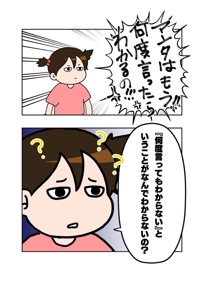 何度も同じことで叱られる子供が放った一言が正論すぎると話題にｗｗｗｗｗ これ言い返せるやつおる オレ的ゲーム速報 刃