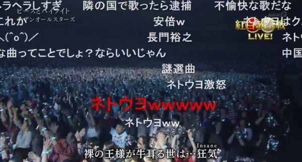 紅白 サザンオールスターズ 政治に関連した画像-06