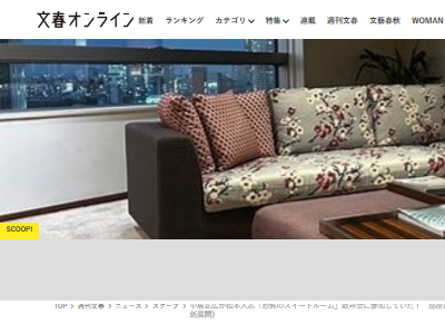 中居正広 松本人志 スイートルーム 恐怖 飲み会 部屋飲みに関連した画像-02