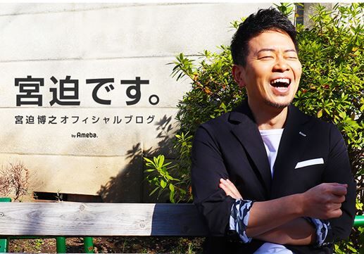 宮迫博之 YouTuber 大成功 闇営業問題 復活に関連した画像-01