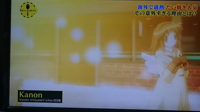 Nhk 今 海外で たい焼き が流行っている その意外すぎる理由とは まさかのアニメが登場してオタク困惑wwwwwwww オレ的ゲーム速報 刃 Nhk 今 海外で たい焼き が流行っている その意外すぎる理由とは まさかのアニメが登場してオタク困惑wwwwwwww オレ的ゲーム速報 刃