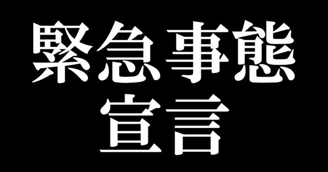 緊急事態宣言 エボラ出血熱 アフリカ コンゴに関連した画像-01