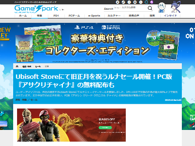 Ubisoft�����륢���������ۤ˴�Ϣ��������-02