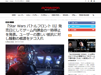 どうしてこうなった スターウォーズ バトルフロント2 ゲーム内課金を一時停止 ユーザーからの批判が止まらずeaは謝罪 オレ的ゲーム速報 刃