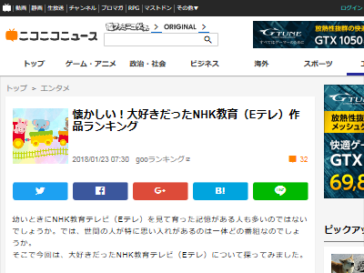 大好きだったeテレ作品ランキング 1位はおまえらを沼に引き込んだあの作品ｗｗｗｗｗｗ オレ的ゲーム速報 刃