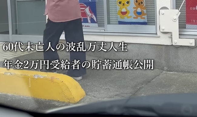 ユーチューバー YouTuber 未亡人 女性 貯金に関連した画像-01