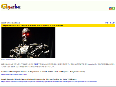 人工知能 資源 AI DeepMind 戦争 生存に関連した画像-02