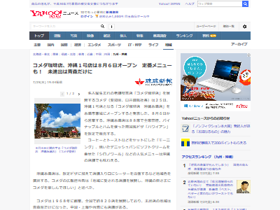 コメダ珈琲沖縄に関連した画像-02