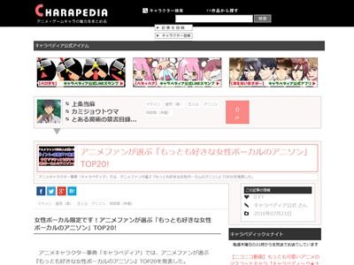女性ボーカル限定 もっとも好きな女性ボーカルアニソンが発表 2位は 君の知らない物語 1位は オレ的ゲーム速報 刃 女性ボーカル限定 もっとも好きな女性ボーカルアニソンが発表 2位は 君の知らない物語 1位は オレ的ゲーム速報 刃