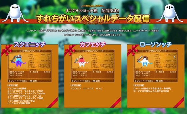スクエニ注意喚起 ドラクエ11 3ds版で違法ヨッチ族が出回る事態に 使用するとヤバイのですぐ削除して オレ的ゲーム速報 刃 スクエニ注意喚起 ドラクエ11 3ds版で違法ヨッチ族が出回る事態に 使用するとヤバイのですぐ削除して オレ的ゲーム速報 刃