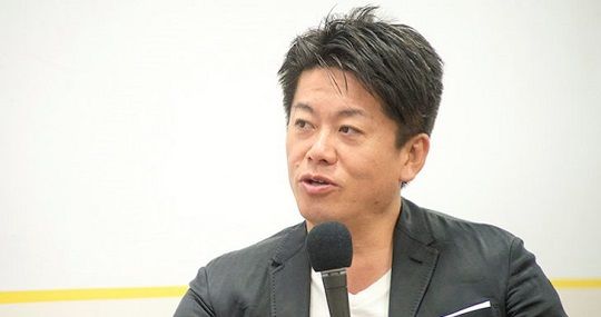 ホリエモン返金に関連した画像-01