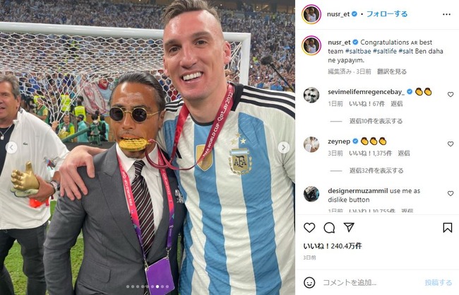 ソルトベイ 塩ファサーおじさん 肉 アルゼンチン W杯 サッカー トロフィー メッシ ヌスレット・ギョクチェ FIFA Nusr-Etに関連した画像-07