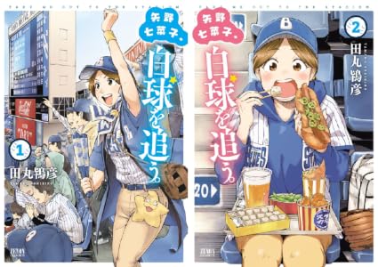 kindle セール ダイヤモンドの功罪 リアル ひゃくえむ。 新テニスの王子様 巨人の星 あしたのジョー バトゥーキ 少女ファイト 一勝千金に関連した画像-57