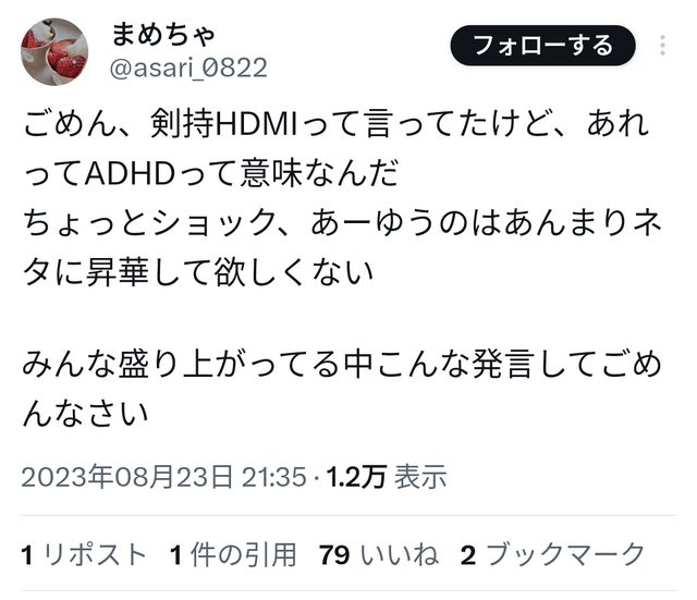 にじさんじ 剣持刀也 ADHD HDMI 炎上 失言に関連した画像-09