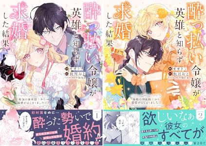 Kindle セール 雷雷雷 ケントゥリア Thisコミュニケーション 地雷なんですか?地原さん 乙女ゲームのヒロインで最強サバイバルに関連した画像-72