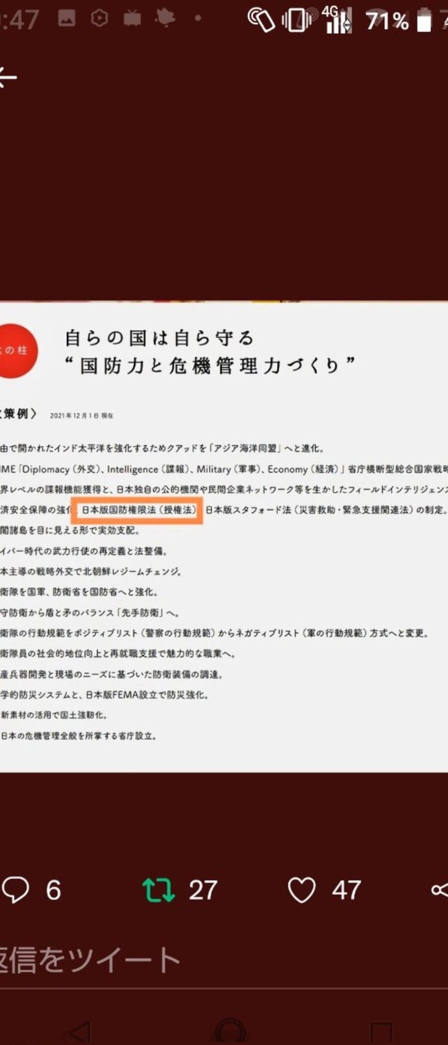 参政党 神谷宗幣 アムウェイ マルチ商法 会員 ランク 参院選 選挙に関連した画像-04