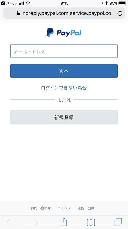 PayPal�����᡼��˴�Ϣ��������-04