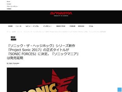ソニック 最新作の正式タイトルは ソニック フォーセス に決定