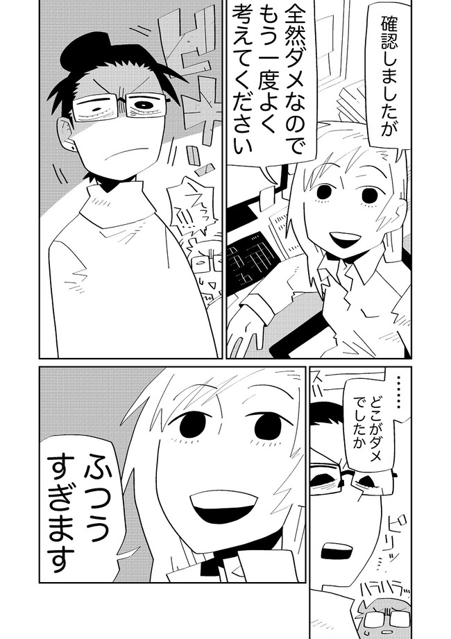 ゲームを作る漫画 が話題になるも とある部分が物議に 遠回しに物申す人が多すぎて 例の漫画 というワードがトレンド入り オレ的ゲーム速報 刃 ゲームを作る漫画 が話題になるも とある部分が物議に 遠回しに物申す人が多すぎて 例の漫画 というワードがトレンド入り オレ的ゲーム速報 刃