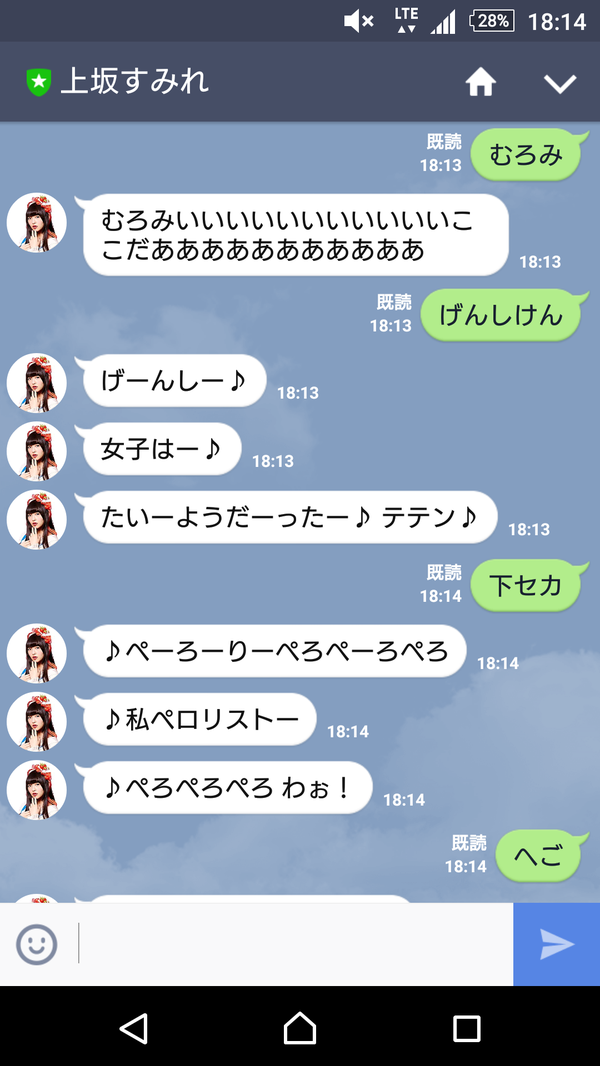 すげえ 上坂すみれさん公式lineアカウントの返信がアニメ 声優ネタ満載で面白すぎるwwww デレマスガルパン等など 他 オレ的ゲーム速報 刃 すげえ 上坂すみれさん公式lineアカウントの返信がアニメ 声優ネタ満載で面白すぎるwwww デレマスガルパン等など 他 オレ的ゲーム速報 刃