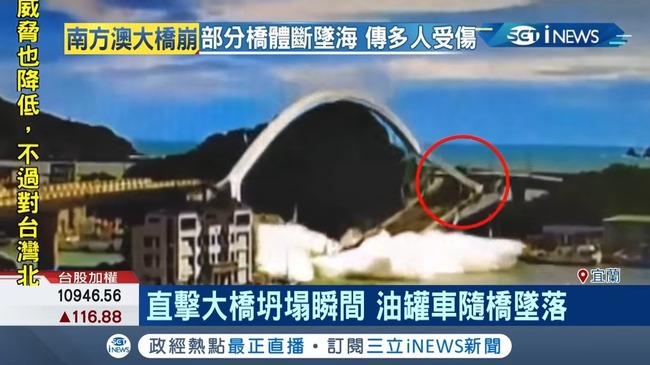 台湾 橋 崩落に関連した画像-01