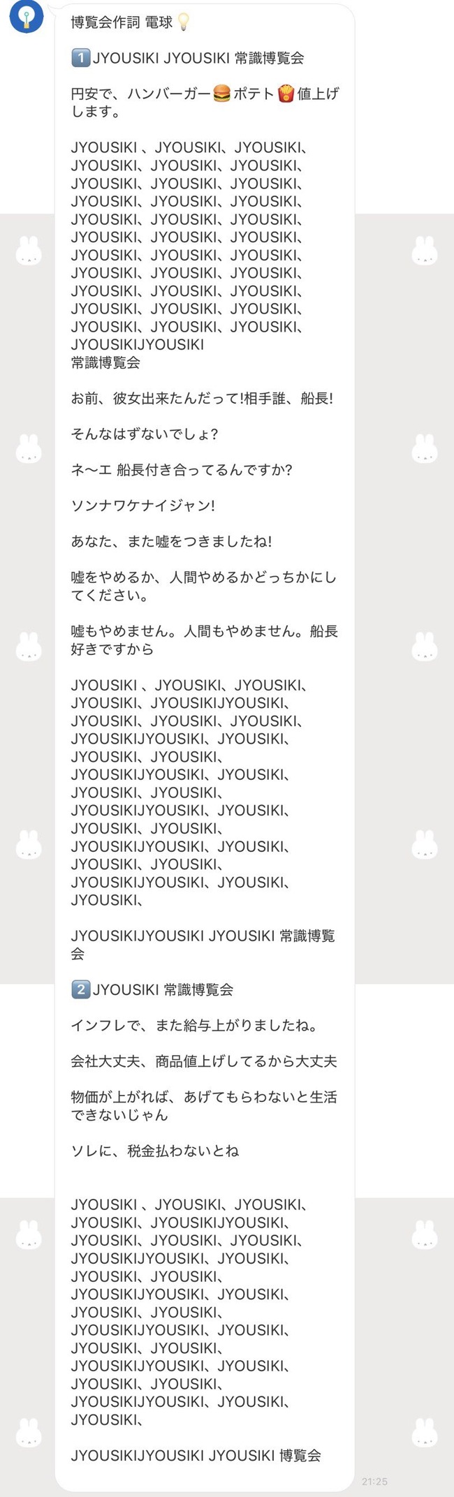 �ۥ��饤�� ����ޥ�� ��� ��ʸ�� �λ� �� JYOUSIKI �˴�Ϣ��������-02