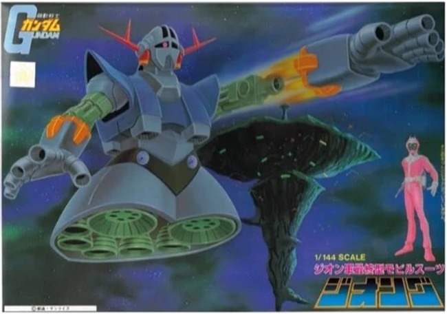 小学校 小学生 ガンプラ ジオング 母 頼む ジュディオングに関連した画像-02