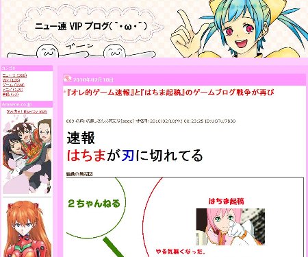 ニュー速VIPブログ