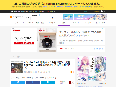 ハンバーガー 指 切断 調理 海外 トラウマに関連した画像-02