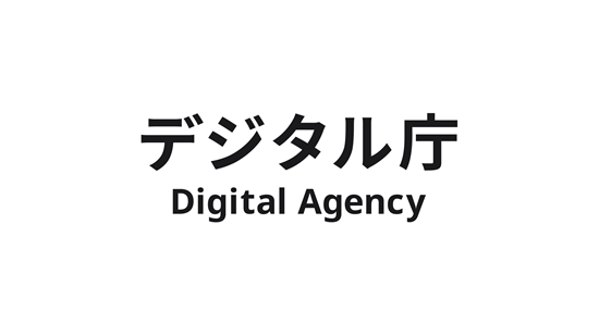 不正アクセス　AI　個人情報　漏洩　流出　デジタル庁　マイナンバーに関連した画像-01