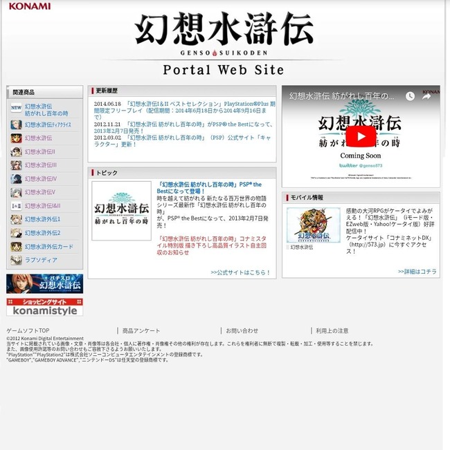 幻想水滸伝 新作くるー シリーズ作品をまとめたポータルサイトが数年ぶりにリニューアル オレ的ゲーム速報 刃 幻想水滸伝 新作くるー シリーズ作品をまとめたポータルサイトが数年ぶりにリニューアル オレ的ゲーム速報 刃