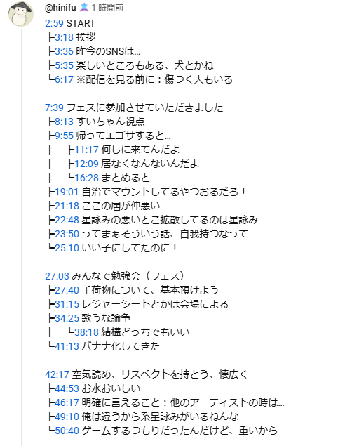 �ۥ��饤�֡���������������SNS���ե��󡡥饤�֡��ե��������ڡ��ޥʡ����롼��˴�Ϣ��������-02