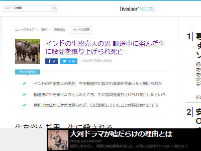 50歳の男性が牛を盗むも股間を蹴り上げられ うわぁあああああああ オレ的ゲーム速報 刃 50歳の男性が牛を盗むも股間を蹴り上げられ うわぁあああああああ オレ的ゲーム速報 刃