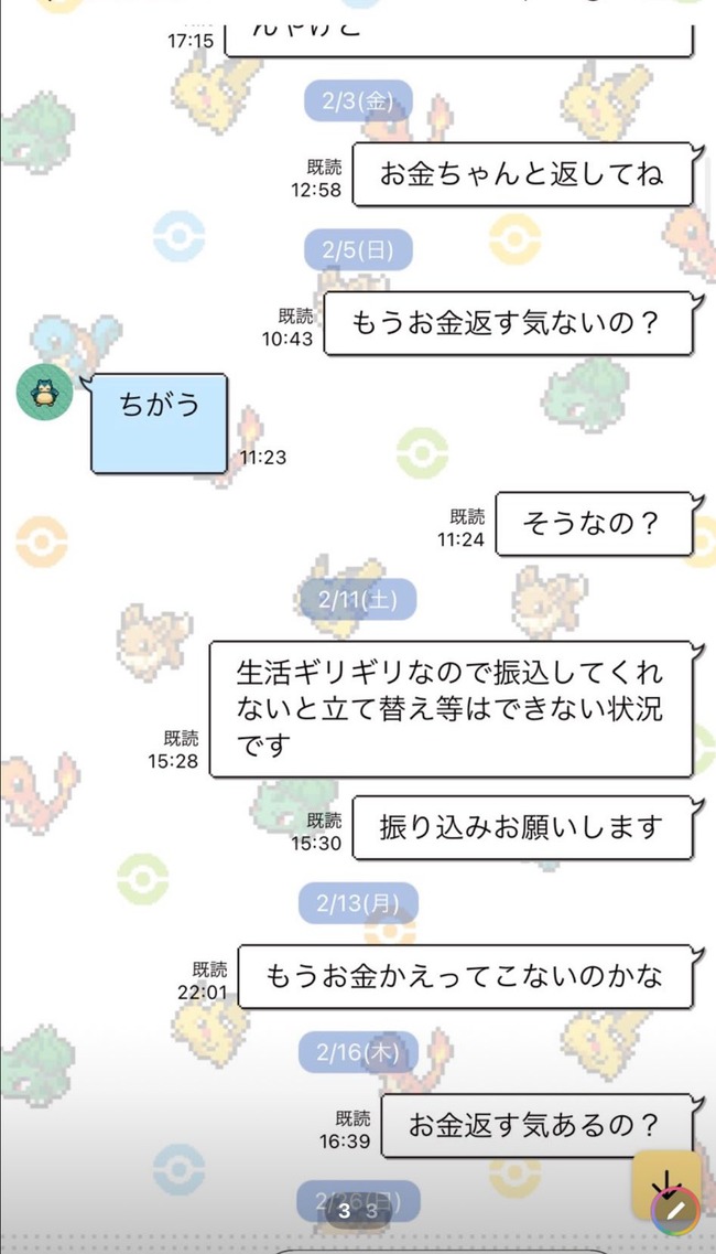 ふわっち 配信 最上あい 刃物 高田馬場 心肺停止 新宿 サバイバルナイフ 借金に関連した画像-06