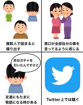 陰キャにしか分からないこと一覧が話題に これはつらすぎる オレ的ゲーム速報 刃 陰キャにしか分からないこと一覧が話題に これはつらすぎる オレ的ゲーム速報 刃