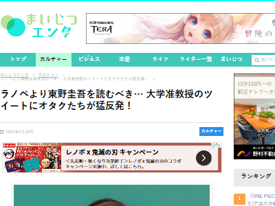 大学教授 頼むからラノベではなく文章の整った小説を読んでくれ オタクブチギレ オレ的ゲーム速報 刃 大学教授 頼むからラノベではなく文章の整った小説を読んでくれ オタクブチギレ オレ的ゲーム速報 刃