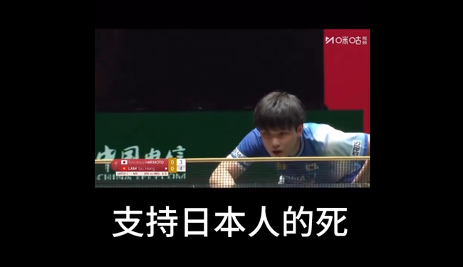 成都　卓球　日本人　中国人　客　死ね　応援　拍手喝采　逆転に関連した画像-01