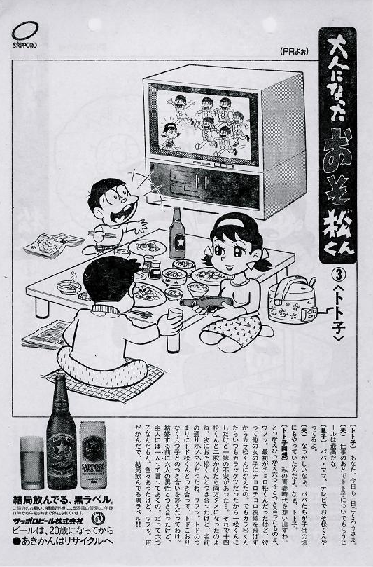 ドロドロ 原作 おそ松くん の 各キャラの25年後 が発見 トト子の男性遍歴がヤバ過ぎるwwwww オレ的ゲーム速報 刃 ドロドロ 原作 おそ松くん の 各キャラの25年後 が発見 トト子の男性遍歴がヤバ過ぎるwwwww オレ的ゲーム速報 刃