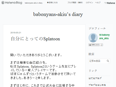 胸糞 スプラトゥーン の大会で優勝した女子ゲーマー 容姿を批判され傷つく オレ的ゲーム速報 刃